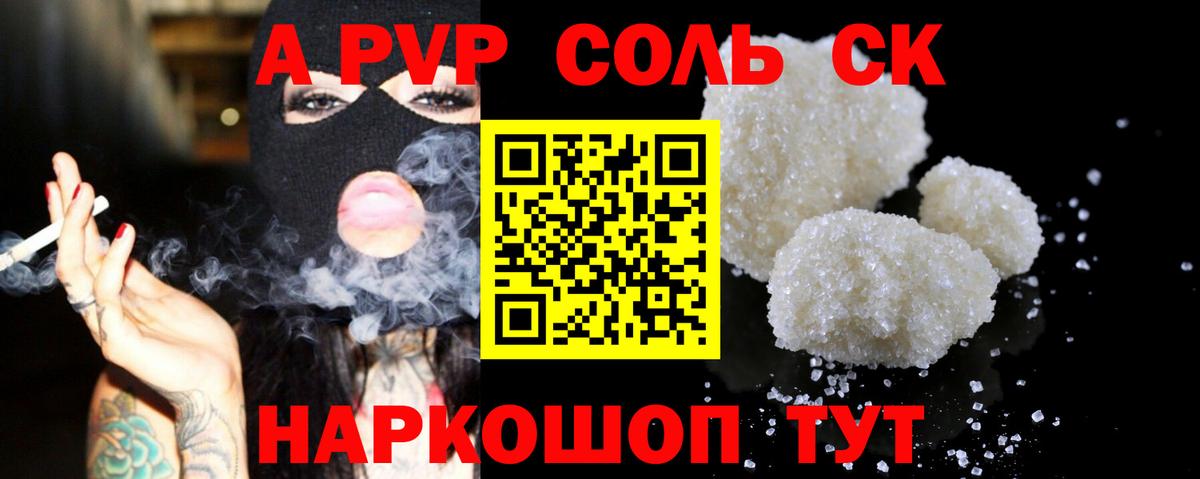 Alfa_PVP кристаллы  Alpha-PVP Соль  Ростов Великий  Alfa_PVP крисы CK  Вход с VPN 