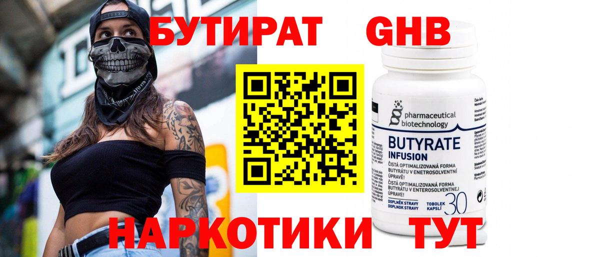 Ростов Великий  БУТИРАТ BDO  Вход с VPN 