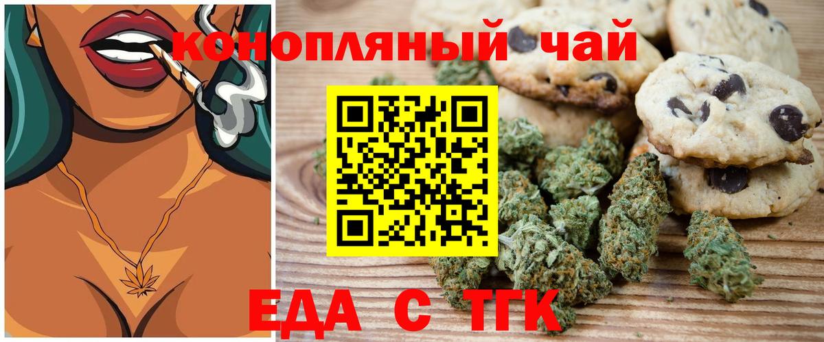Ростов Великий  Еда ТГК конопля  Вход с VPN 
