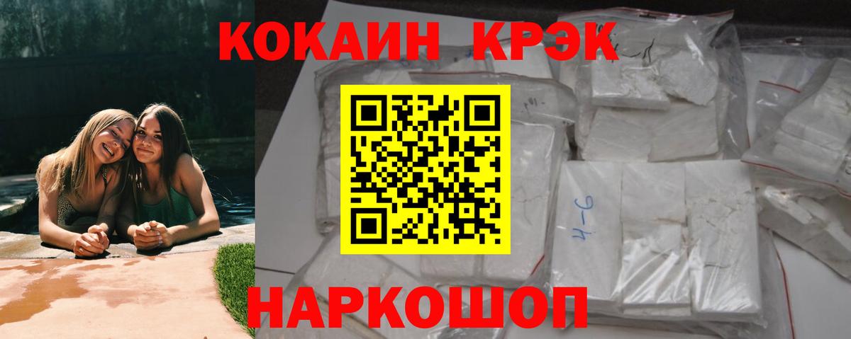 Кокаин Эквадор  Вход с VPN  Ростов Великий  купить закладку  Кокаин Columbia  Cocaine 