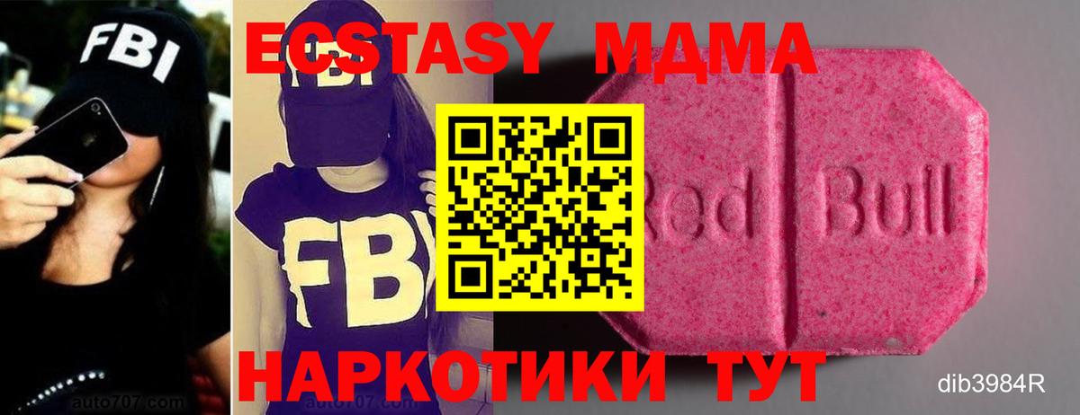ЭКСТАЗИ Дубай  ЭКСТАЗИ mix  Ростов Великий  Вход с VPN 