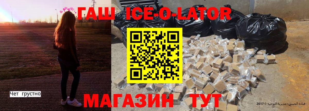 Гашиш 40% ТГК Ростов Великий