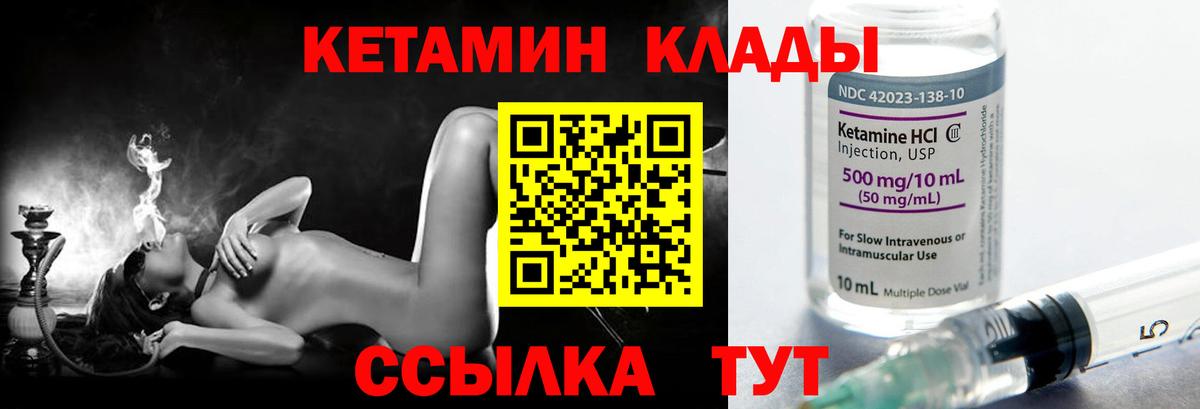 Кетамин VHQ Ростов Великий
