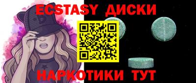 экстази Ливны