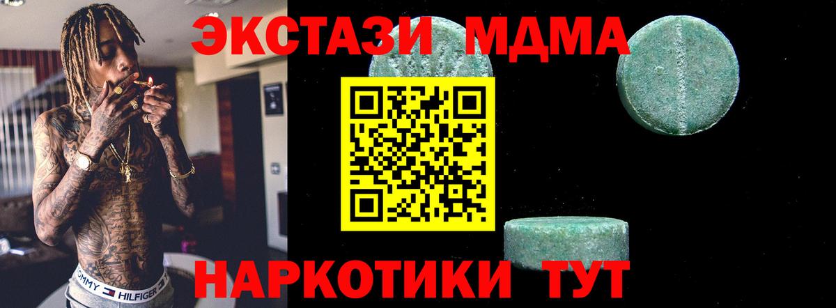 Ростов Великий  МДМА Molly  Вход с VPN  MDMA кристаллы 