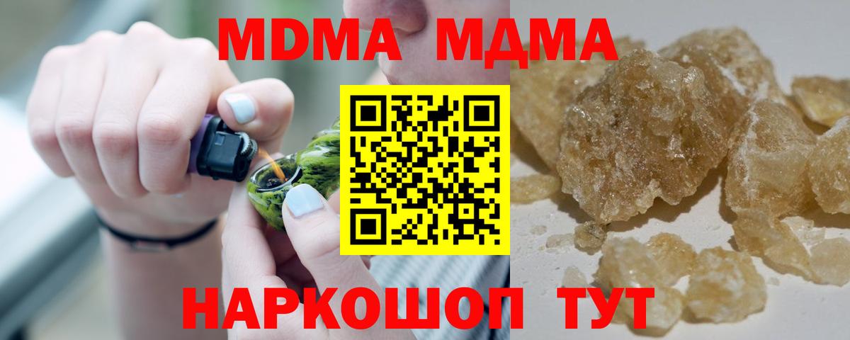 MDMA crystal Ростов Великий