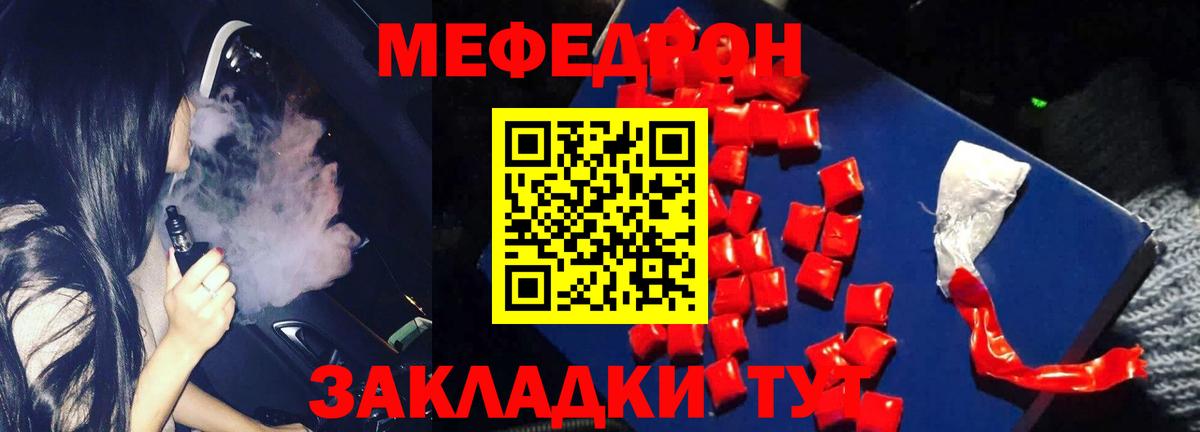 Меф Ростов Великий
