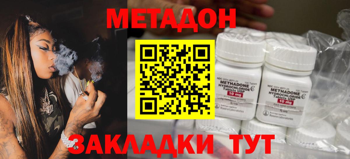 MEGA маркетплейс  Метадон мёд  Вход с VPN  Ростов Великий 
