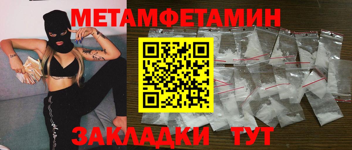 Метамфетамин мет  Метамфетамин мет  Вход с VPN  Ростов Великий 