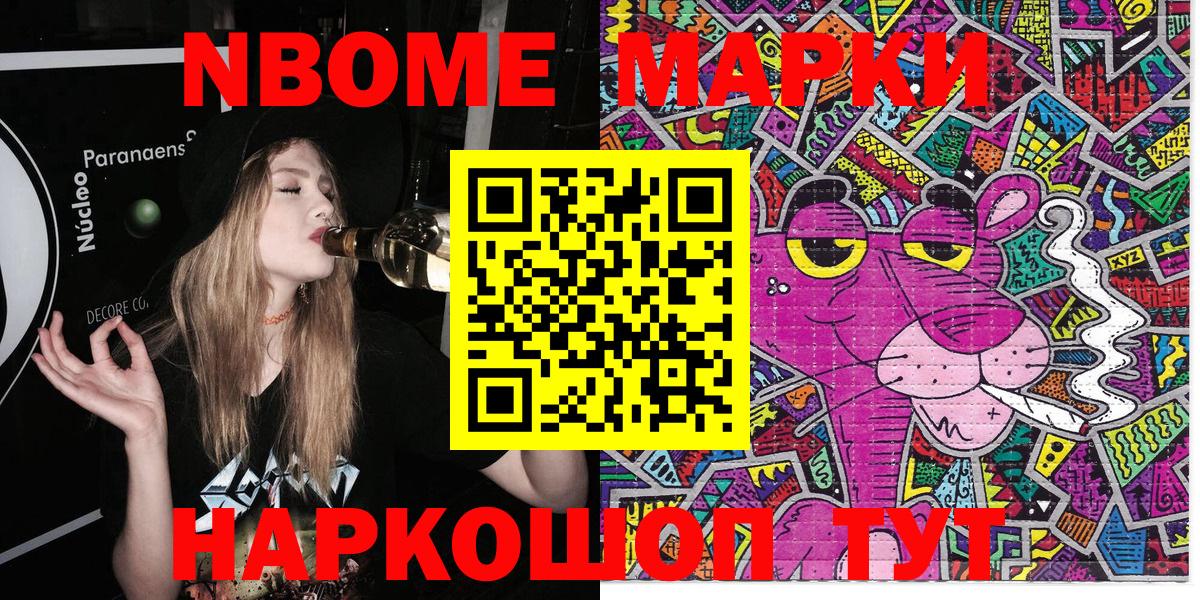 Марки N-bome 1,5мг  Вход с VPN  Марки N-bome 1,5мг  Ростов Великий 