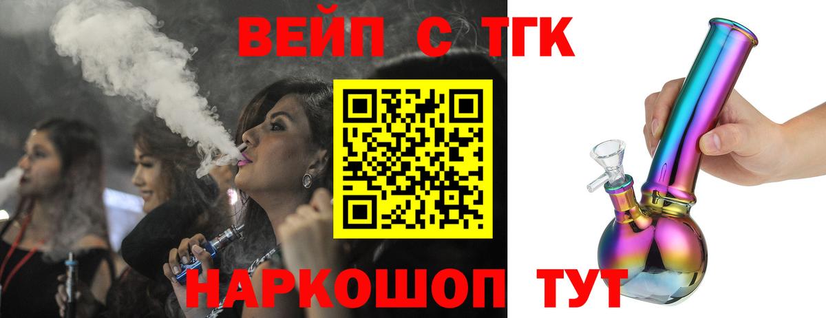ТГК вейп Ростов Великий